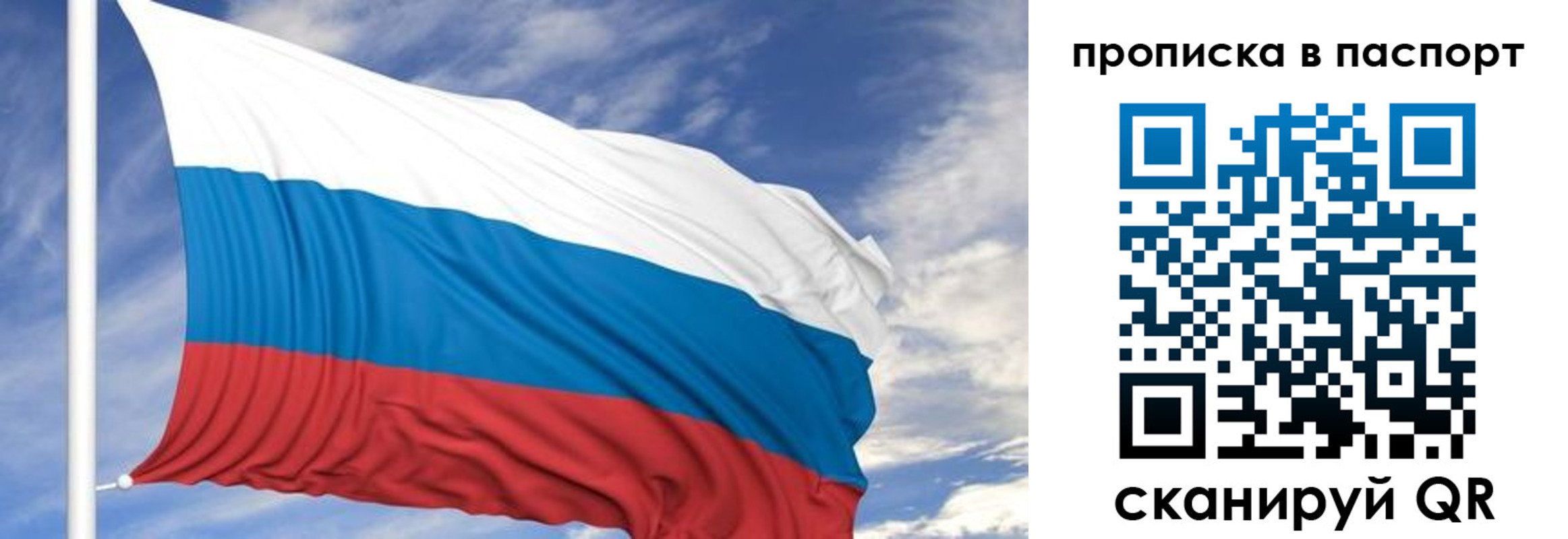временная регистрация 2025 в Стерлитамаке